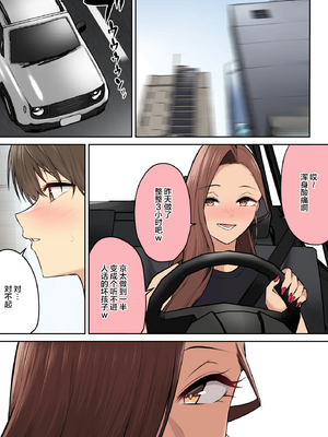 [のり伍郎 (竹書房)]今泉ん家はどうやらギャルの溜まり場になってるらしい1~7 [中国翻訳][無修正]_583