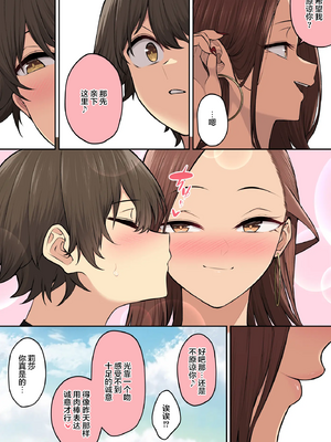 [のり伍郎 (竹書房)]今泉ん家はどうやらギャルの溜まり場になってるらしい1~7 [中国翻訳][無修正]_584