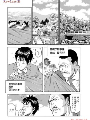 [葉月かずお×剣名舞] キャバ嬢捜査官ルイの事件簿_008