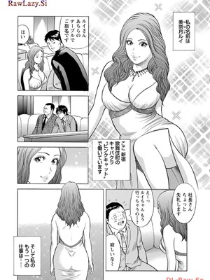 [葉月かずお×剣名舞] キャバ嬢捜査官ルイの事件簿_010