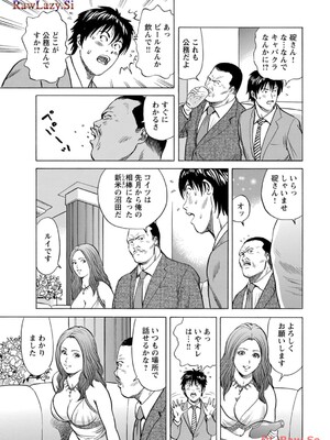 [葉月かずお×剣名舞] キャバ嬢捜査官ルイの事件簿_011