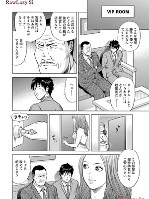 [葉月かずお×剣名舞] キャバ嬢捜査官ルイの事件簿_012