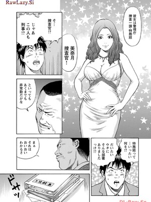 [葉月かずお×剣名舞] キャバ嬢捜査官ルイの事件簿_013