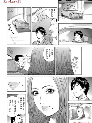 [葉月かずお×剣名舞] キャバ嬢捜査官ルイの事件簿_016