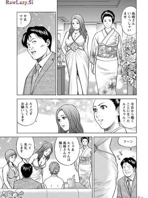 [葉月かずお×剣名舞] キャバ嬢捜査官ルイの事件簿_019