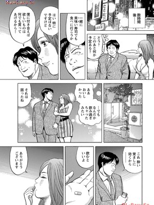 [葉月かずお×剣名舞] キャバ嬢捜査官ルイの事件簿_021