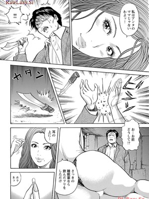 [葉月かずお×剣名舞] キャバ嬢捜査官ルイの事件簿_024