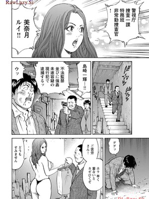 [葉月かずお×剣名舞] キャバ嬢捜査官ルイの事件簿_026