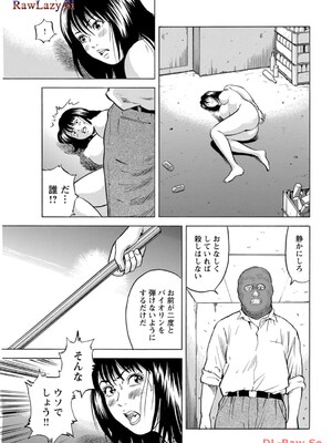 [葉月かずお×剣名舞] キャバ嬢捜査官ルイの事件簿_033