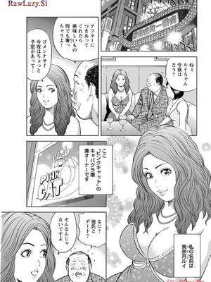 [葉月かずお×剣名舞] キャバ嬢捜査官ルイの事件簿_035