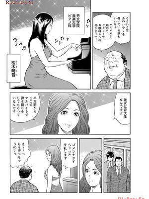 [葉月かずお×剣名舞] キャバ嬢捜査官ルイの事件簿_036