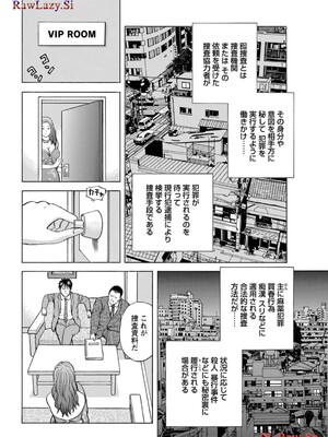 [葉月かずお×剣名舞] キャバ嬢捜査官ルイの事件簿_038