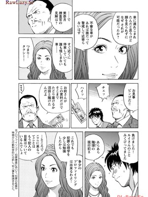[葉月かずお×剣名舞] キャバ嬢捜査官ルイの事件簿_041