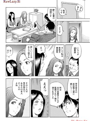 [葉月かずお×剣名舞] キャバ嬢捜査官ルイの事件簿_042
