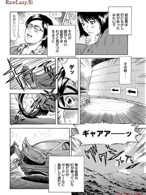 [葉月かずお×剣名舞] キャバ嬢捜査官ルイの事件簿_044