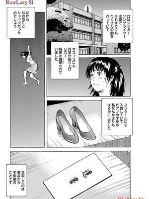 [葉月かずお×剣名舞] キャバ嬢捜査官ルイの事件簿_046