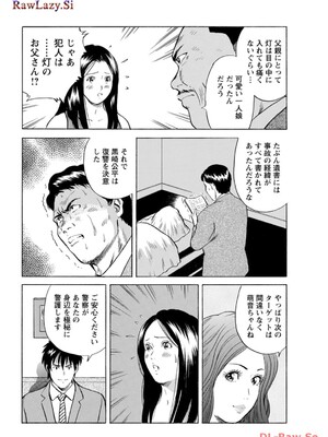 [葉月かずお×剣名舞] キャバ嬢捜査官ルイの事件簿_048