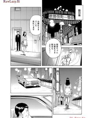 [葉月かずお×剣名舞] キャバ嬢捜査官ルイの事件簿_049