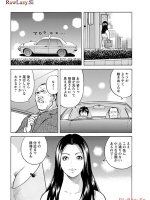 [葉月かずお×剣名舞] キャバ嬢捜査官ルイの事件簿_050