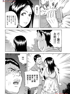 [葉月かずお×剣名舞] キャバ嬢捜査官ルイの事件簿_052