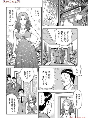 [葉月かずお×剣名舞] キャバ嬢捜査官ルイの事件簿_054