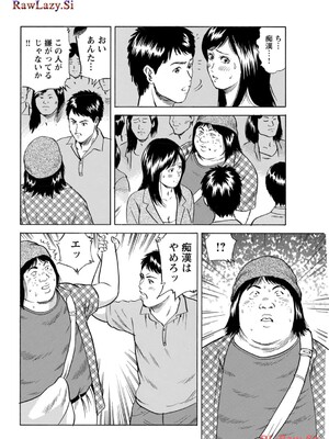 [葉月かずお×剣名舞] キャバ嬢捜査官ルイの事件簿_062