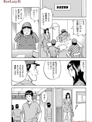 [葉月かずお×剣名舞] キャバ嬢捜査官ルイの事件簿_063