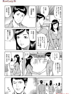 [葉月かずお×剣名舞] キャバ嬢捜査官ルイの事件簿_064