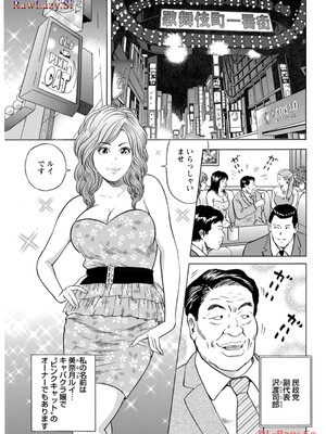 [葉月かずお×剣名舞] キャバ嬢捜査官ルイの事件簿_065