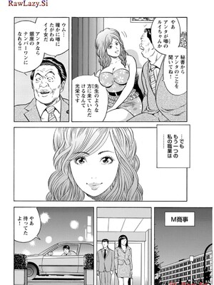 [葉月かずお×剣名舞] キャバ嬢捜査官ルイの事件簿_066