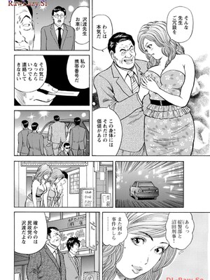 [葉月かずお×剣名舞] キャバ嬢捜査官ルイの事件簿_068