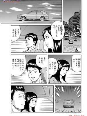 [葉月かずお×剣名舞] キャバ嬢捜査官ルイの事件簿_069