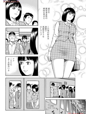 [葉月かずお×剣名舞] キャバ嬢捜査官ルイの事件簿_074