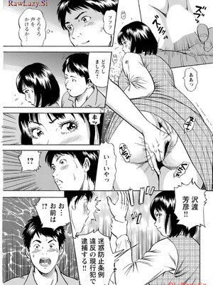 [葉月かずお×剣名舞] キャバ嬢捜査官ルイの事件簿_077