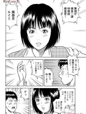 [葉月かずお×剣名舞] キャバ嬢捜査官ルイの事件簿_078
