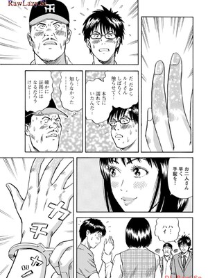 [葉月かずお×剣名舞] キャバ嬢捜査官ルイの事件簿_079