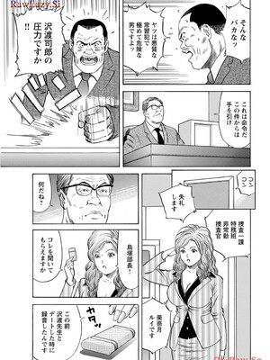 [葉月かずお×剣名舞] キャバ嬢捜査官ルイの事件簿_081