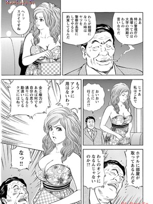[葉月かずお×剣名舞] キャバ嬢捜査官ルイの事件簿_083