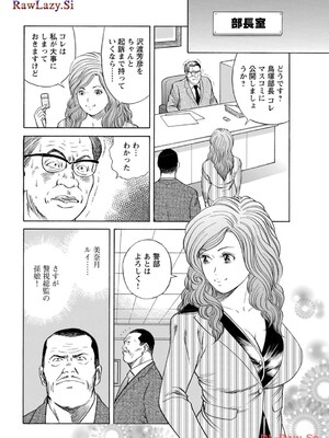 [葉月かずお×剣名舞] キャバ嬢捜査官ルイの事件簿_084