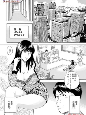 [葉月かずお×剣名舞] キャバ嬢捜査官ルイの事件簿_088