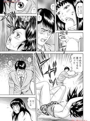 [葉月かずお×剣名舞] キャバ嬢捜査官ルイの事件簿_091