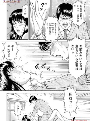 [葉月かずお×剣名舞] キャバ嬢捜査官ルイの事件簿_092