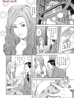[葉月かずお×剣名舞] キャバ嬢捜査官ルイの事件簿_094