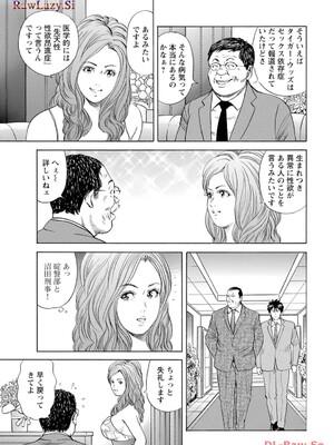 [葉月かずお×剣名舞] キャバ嬢捜査官ルイの事件簿_095