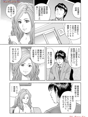 [葉月かずお×剣名舞] キャバ嬢捜査官ルイの事件簿_097