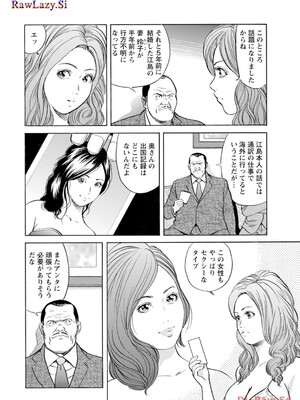 [葉月かずお×剣名舞] キャバ嬢捜査官ルイの事件簿_098