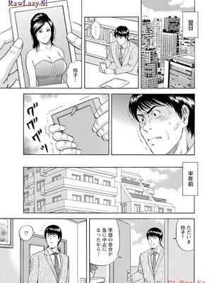 [葉月かずお×剣名舞] キャバ嬢捜査官ルイの事件簿_099