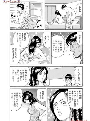 [葉月かずお×剣名舞] キャバ嬢捜査官ルイの事件簿_101