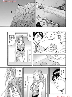 [葉月かずお×剣名舞] キャバ嬢捜査官ルイの事件簿_103