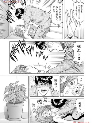 [葉月かずお×剣名舞] キャバ嬢捜査官ルイの事件簿_109